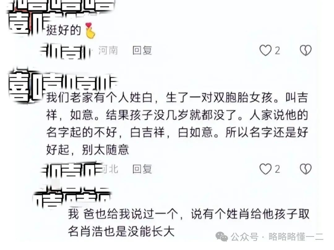 太任性？90后父亲给女儿取名字为“万事如意”，网友的建议亮了！