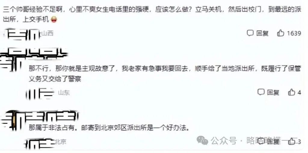 高校女生手机遗失，三名男生捡到归还后喝了三瓶饮料，结果被挂校园墙