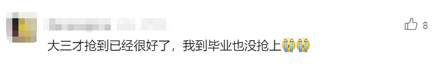 高校这门“能吃”的课火了！“我到毕业也没抢上……”