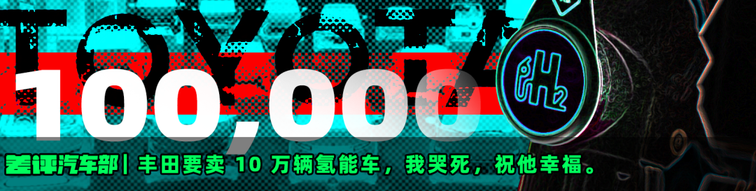 欧美集体退出电车市场？信这不如信我是秦始皇