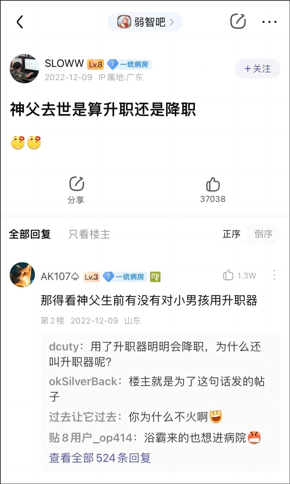 这个百度贴吧，路子越来越野了