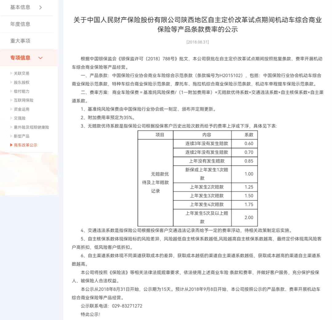 比亚迪也来卖车险了，它能把保险价格打下来吗？