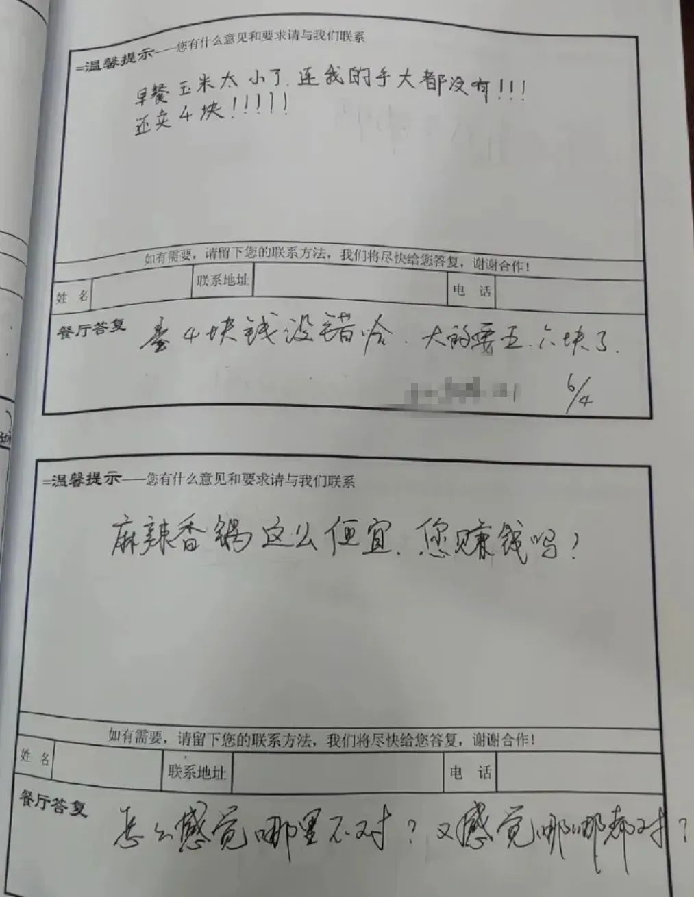 馋了？老师替你先尝！大学生专属“许愿池”主打一个有求必应！