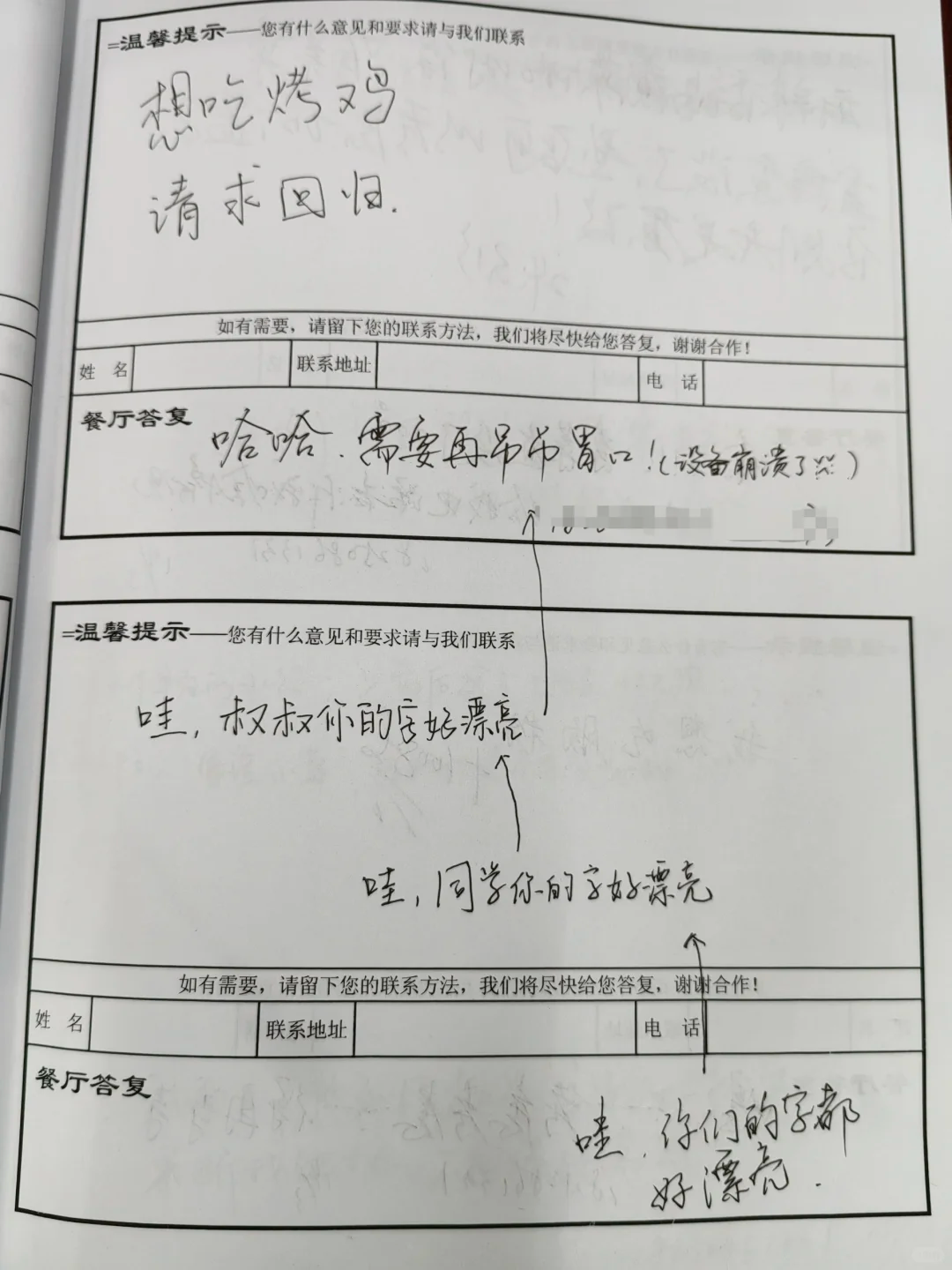 馋了？老师替你先尝！大学生专属“许愿池”主打一个有求必应！