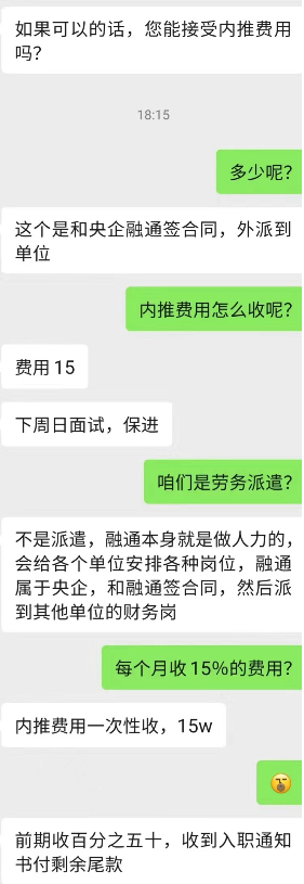 付费实习、20万内推进大厂……是啥网住了这届年轻人？