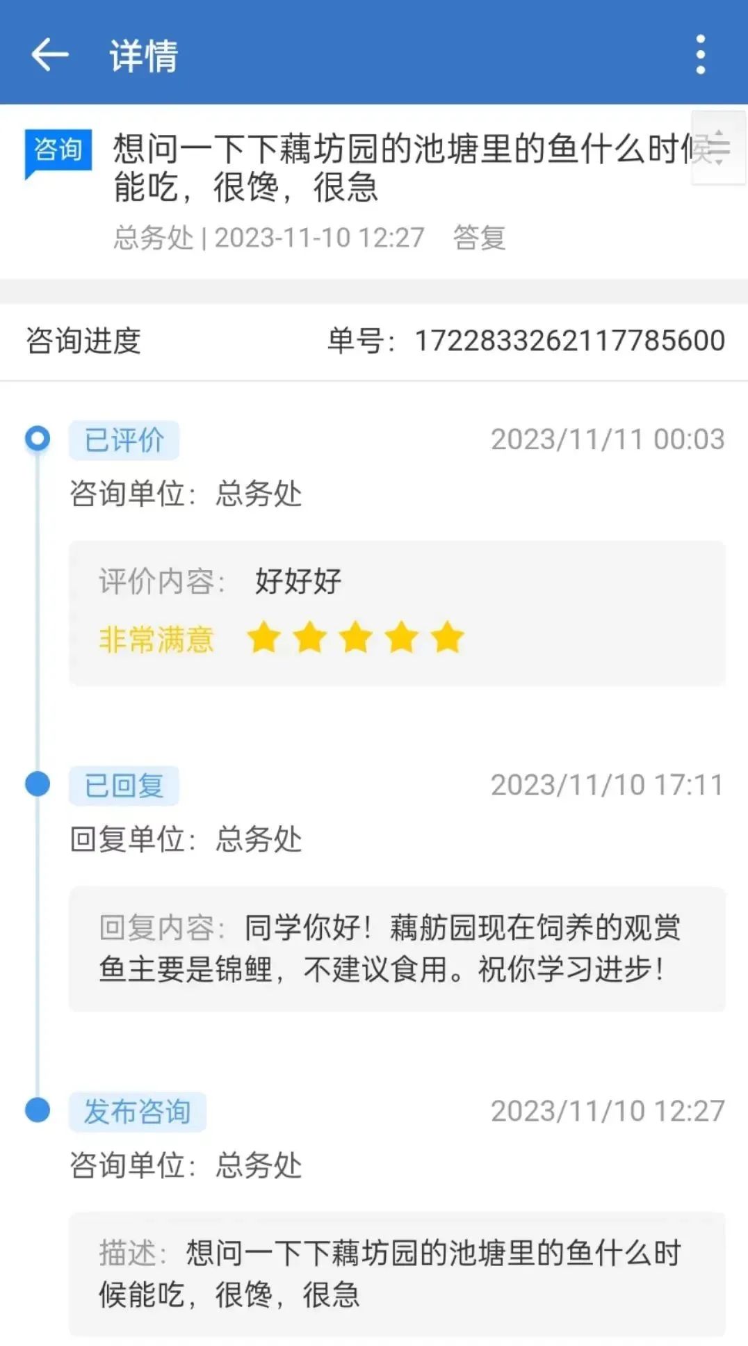 馋了？老师替你先尝！大学生专属“许愿池”主打一个有求必应！