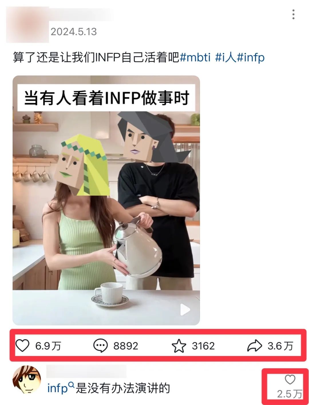 i人和e人还没完呢，怎么又开始浓人和淡人了？