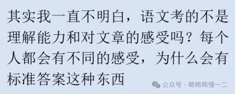 多年“阅读理解”白分析了！作者随便写写：我自己答还不如标准答案？