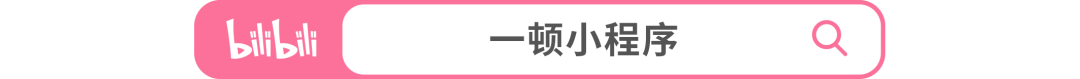 他用10000条美食UP主的视频，做了个探店神器