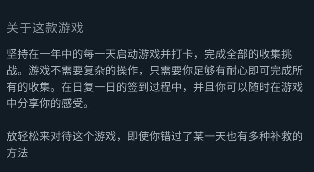 这款游戏还原了最纯粹的“每日签到”