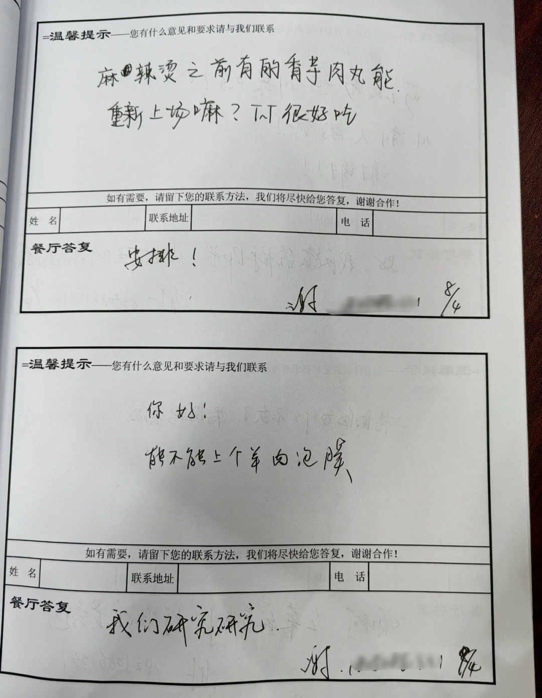 馋了？老师替你先尝！大学生专属“许愿池”主打一个有求必应！