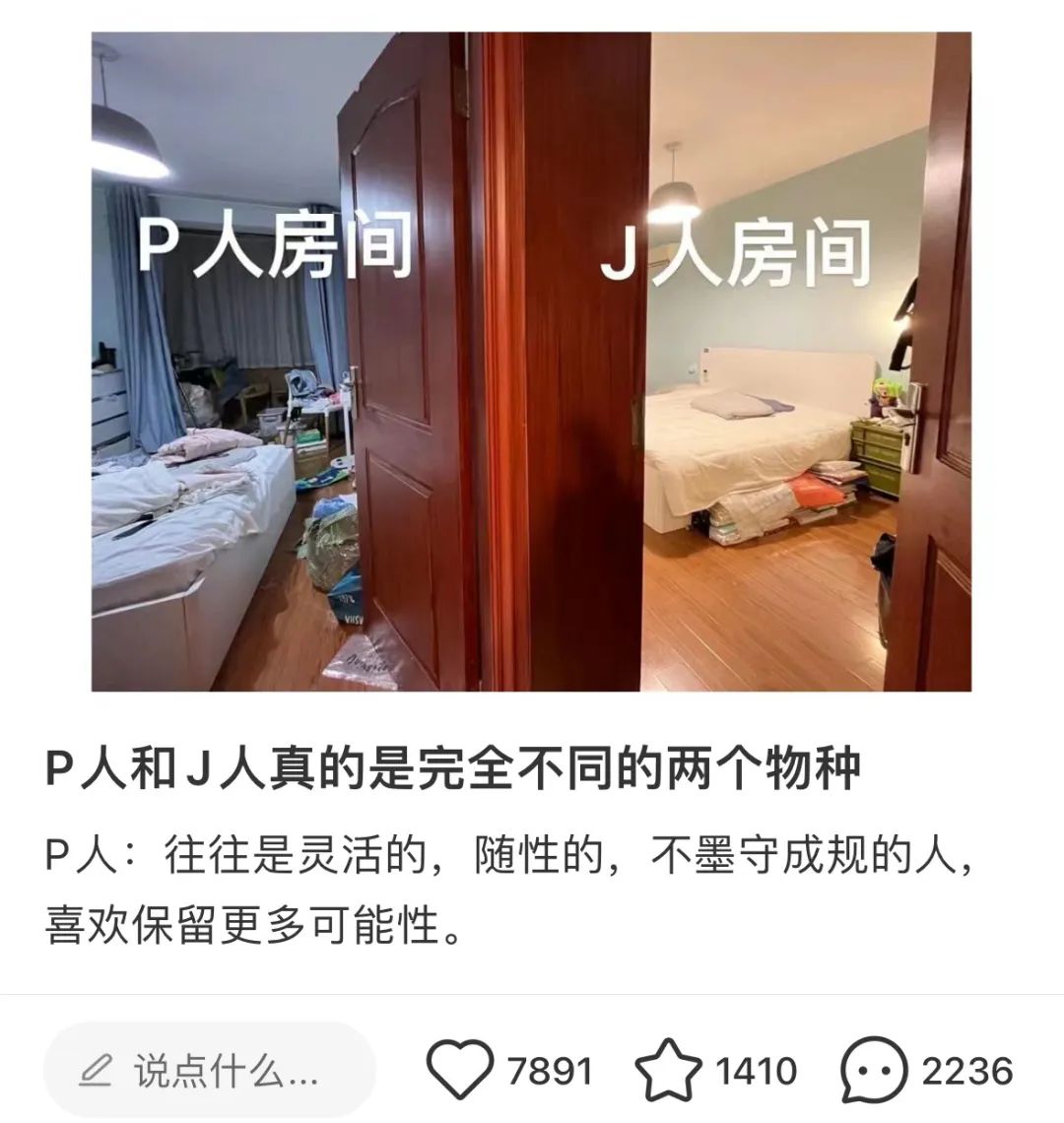 i人和e人还没完呢，怎么又开始浓人和淡人了？