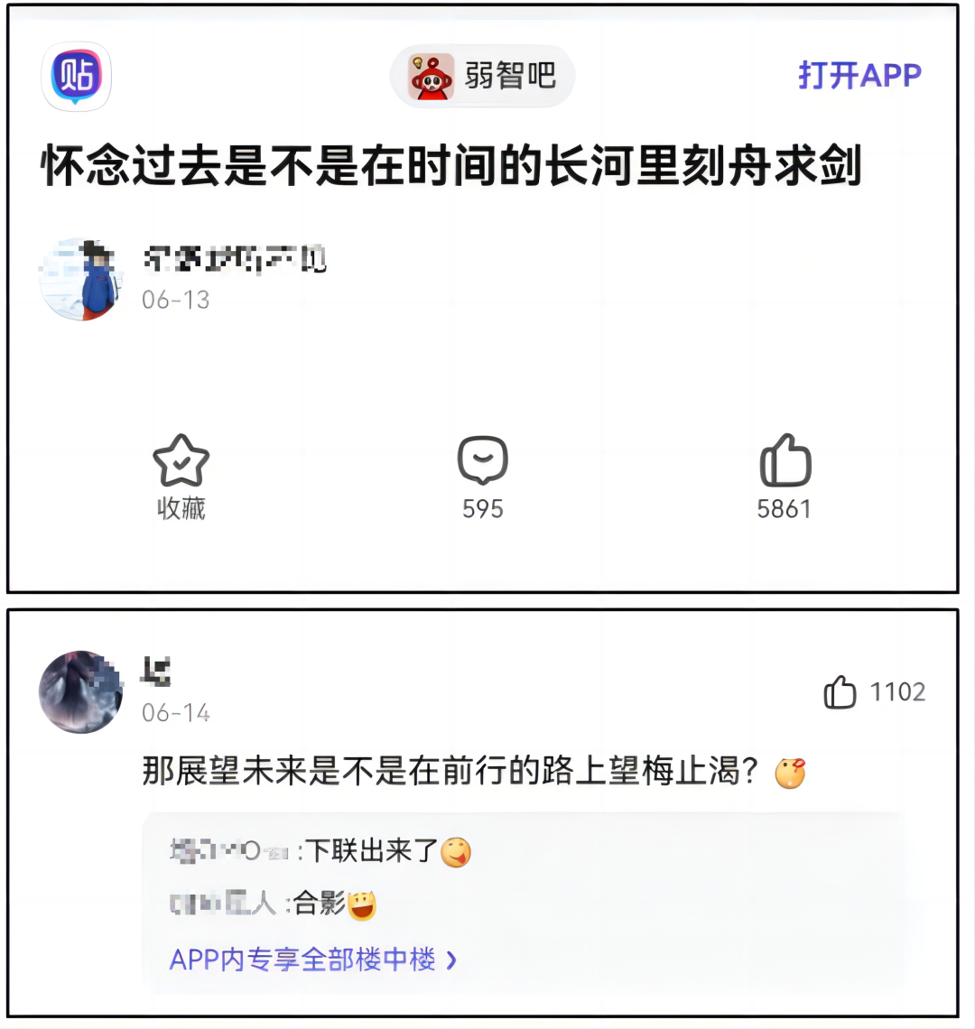 这个百度贴吧，路子越来越野了