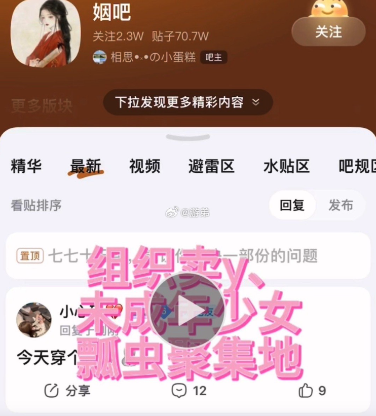 百度贴吧有人明码标价买卖孩子…如今的互联网比暗网还黑了？