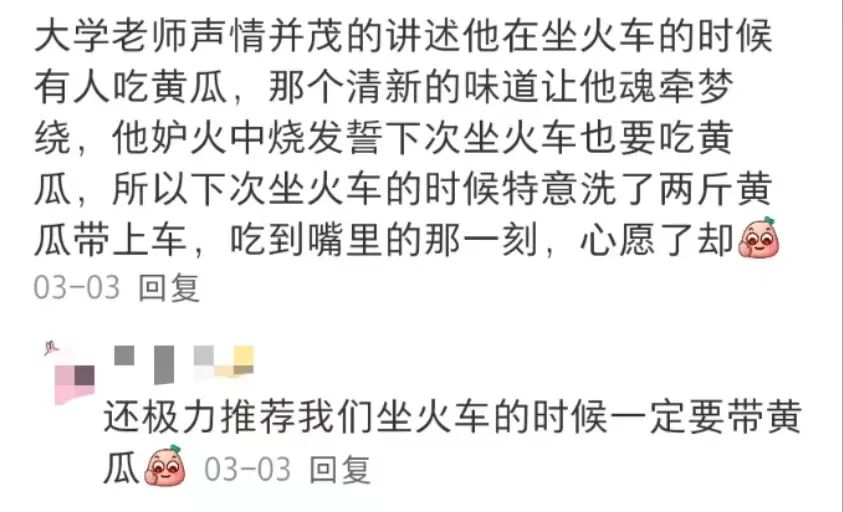 “这辈子没吃过这么好吃的黄瓜”，这些人到底中什么魔了？