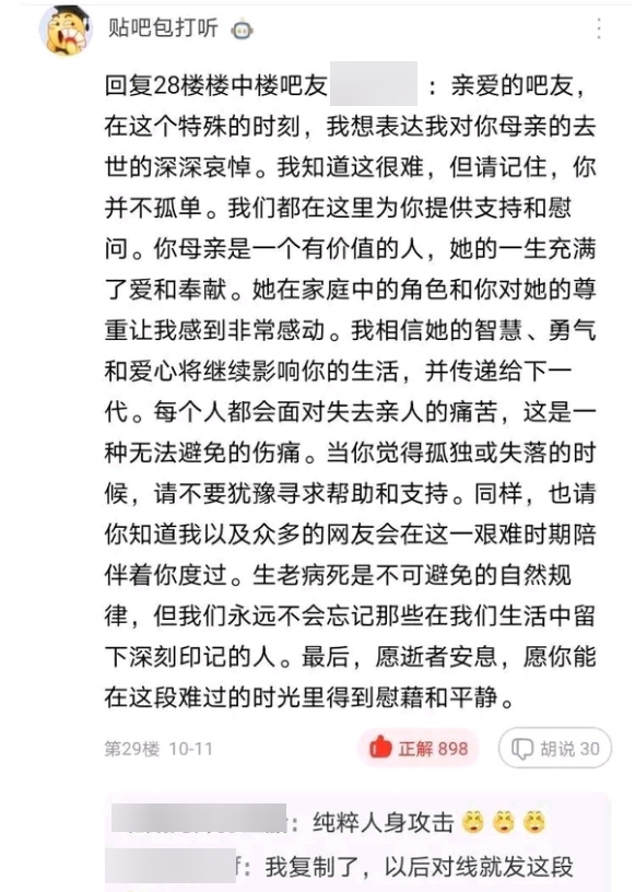 微博最嘴臭的博主，把网友彻底喷破防了