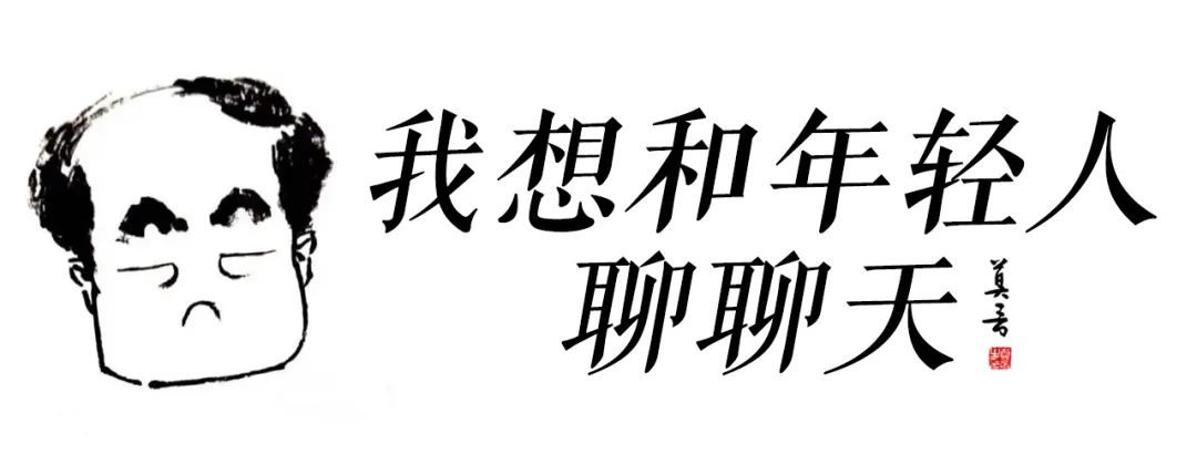 莫言：刚在苏州看完我的话剧《鳄鱼》首演