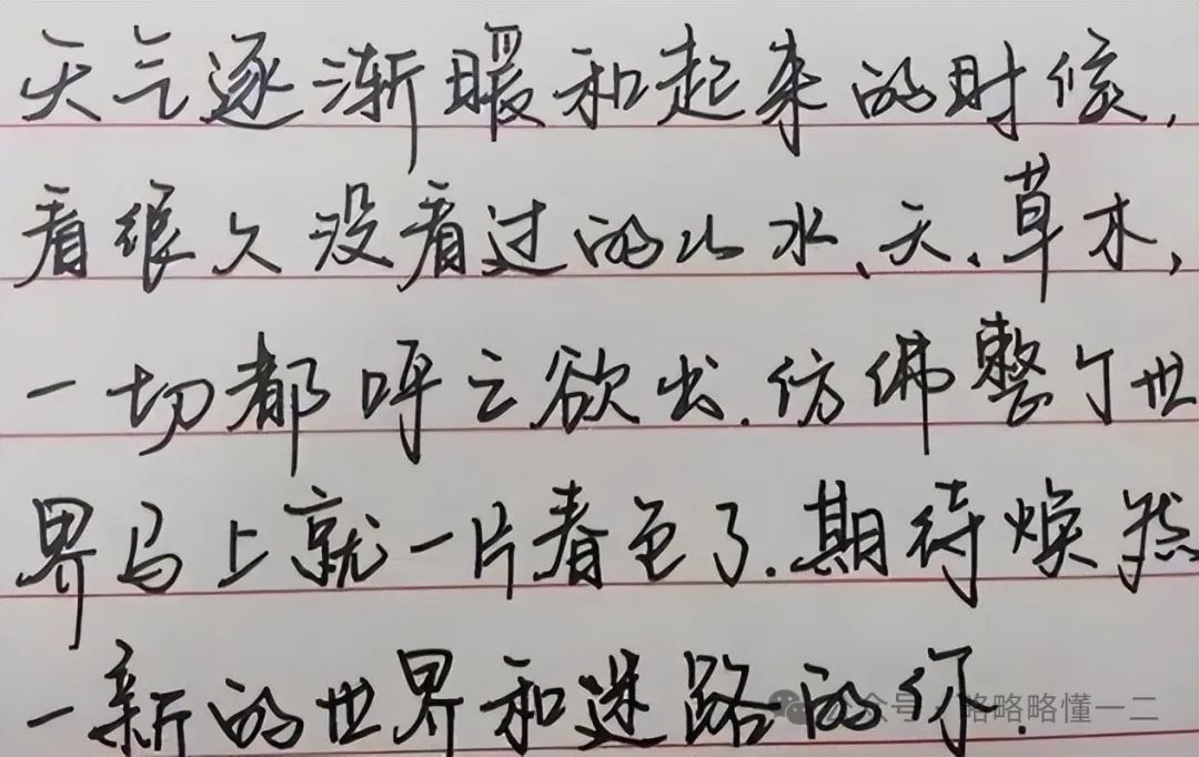 高中女生晒“成熟字体”惊艳众人，年轻教师“幼态字体”却拿不出手！