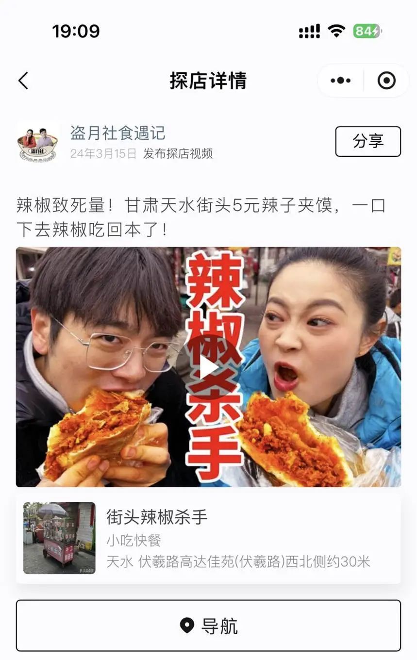 他用10000条美食UP主的视频，做了个探店神器