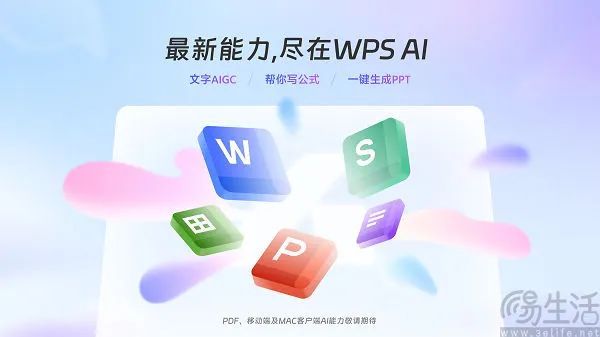 WPS会员订阅搞套娃？其实只因AI的成本实在太高