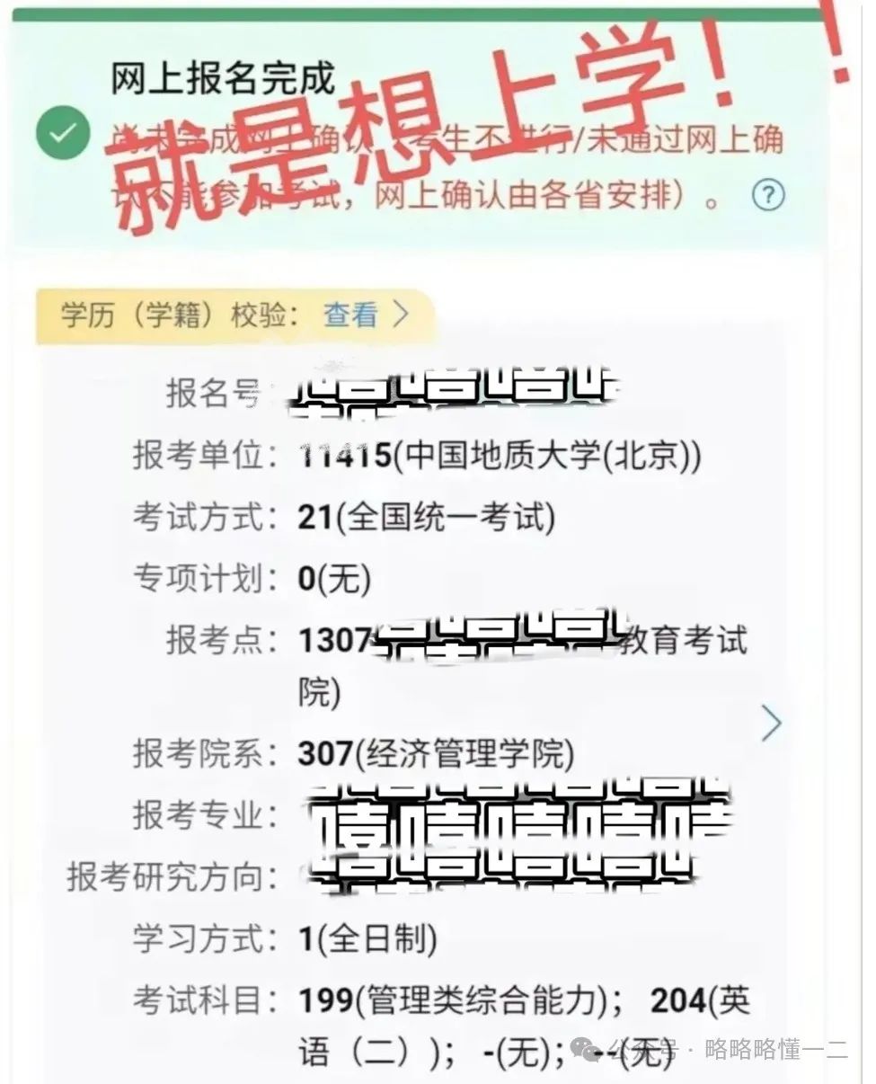 本科211女生，全职考研四年，最后上岸双非院校，到底值不值得？