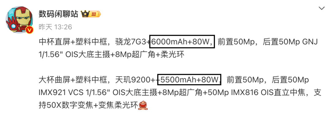 6000mAh轻薄长续航！今天官宣这新机，太爽了