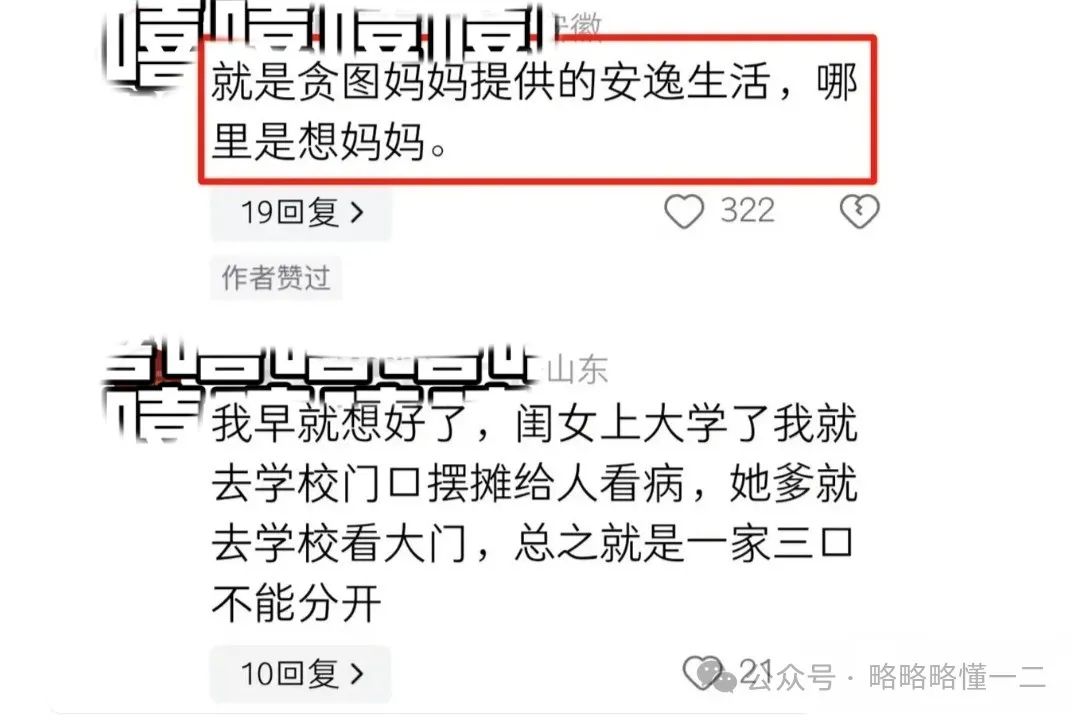 大学生太想家，想带“妈”上学，网友直言揭穿：你那是贪图安逸！