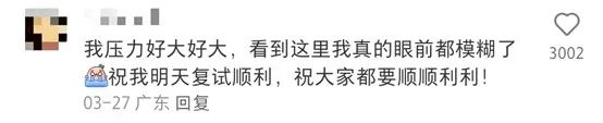 高铁清洁袋成“上岸公告牌”！两位大学生接力晒喜讯，网友：沾沾喜气！🥰