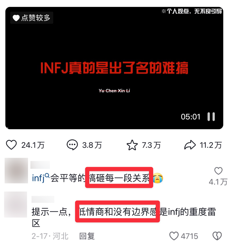 i人和e人还没完呢，怎么又开始浓人和淡人了？