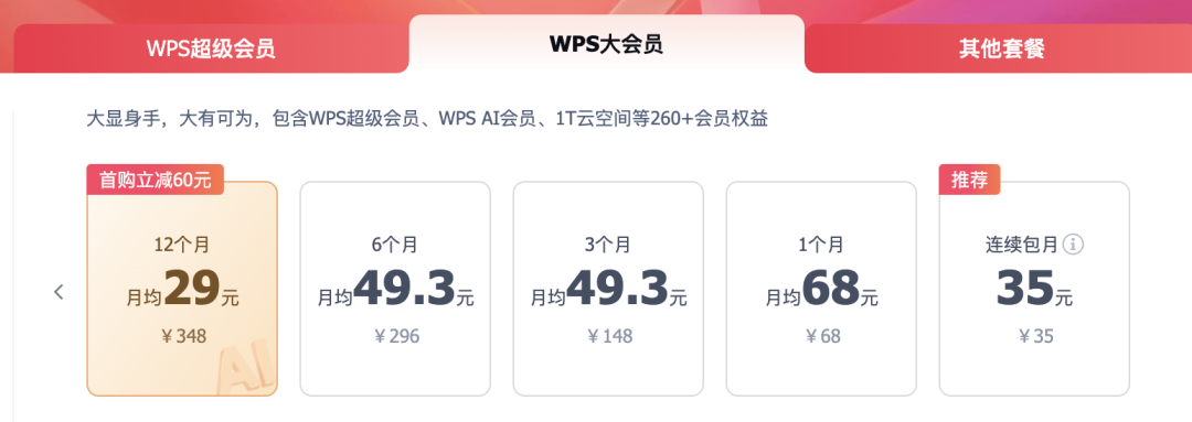 WPS这次的更新，把全国网友给惹怒了