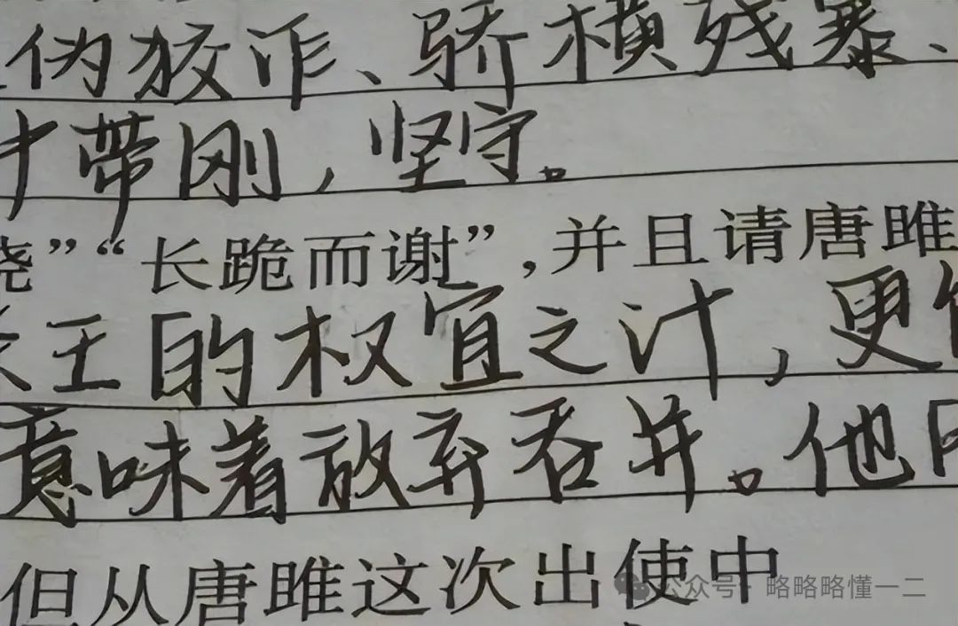 高中女生晒“成熟字体”惊艳众人，年轻教师“幼态字体”却拿不出手！