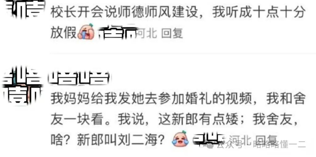 当代年轻人耳背程度能有多好笑？个个都是优秀的“空耳大师”！