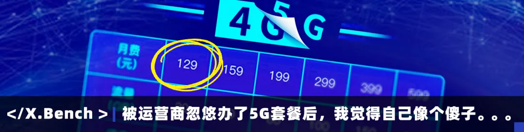 5G我还没用明白呢，5.5G就来了？