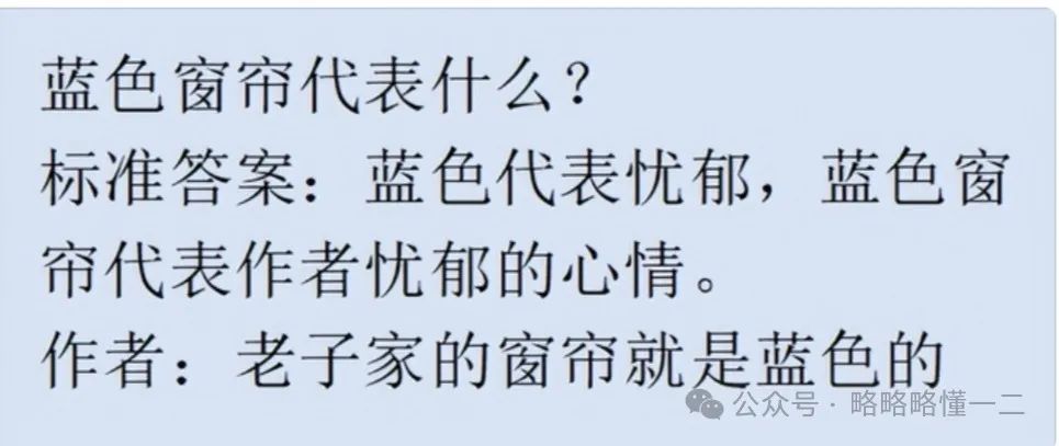 多年“阅读理解”白分析了！作者随便写写：我自己答还不如标准答案？