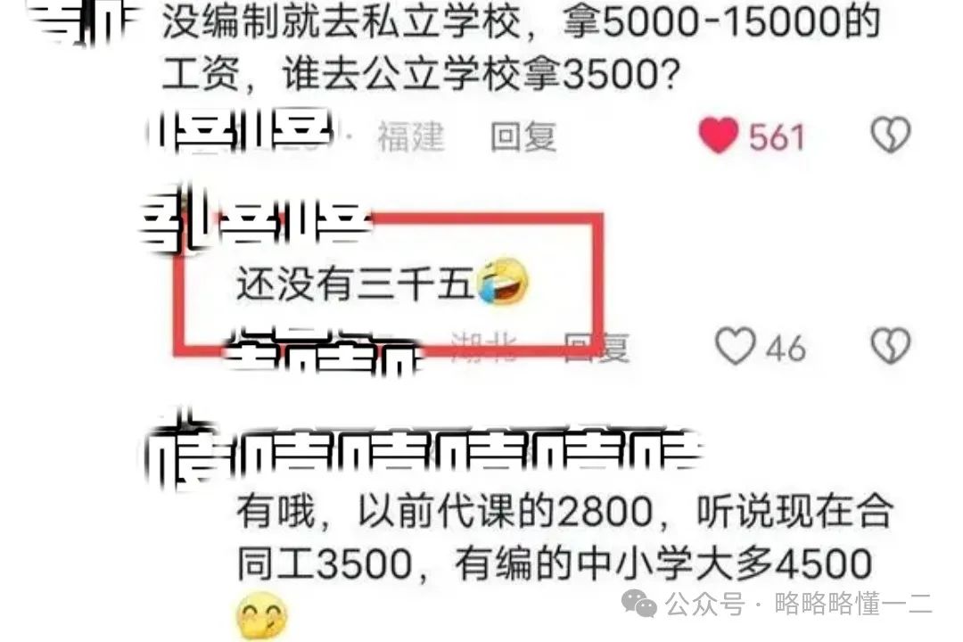 厦门教师招聘无编制，无人报考引争议，网友：当老师还有啥吸引力？