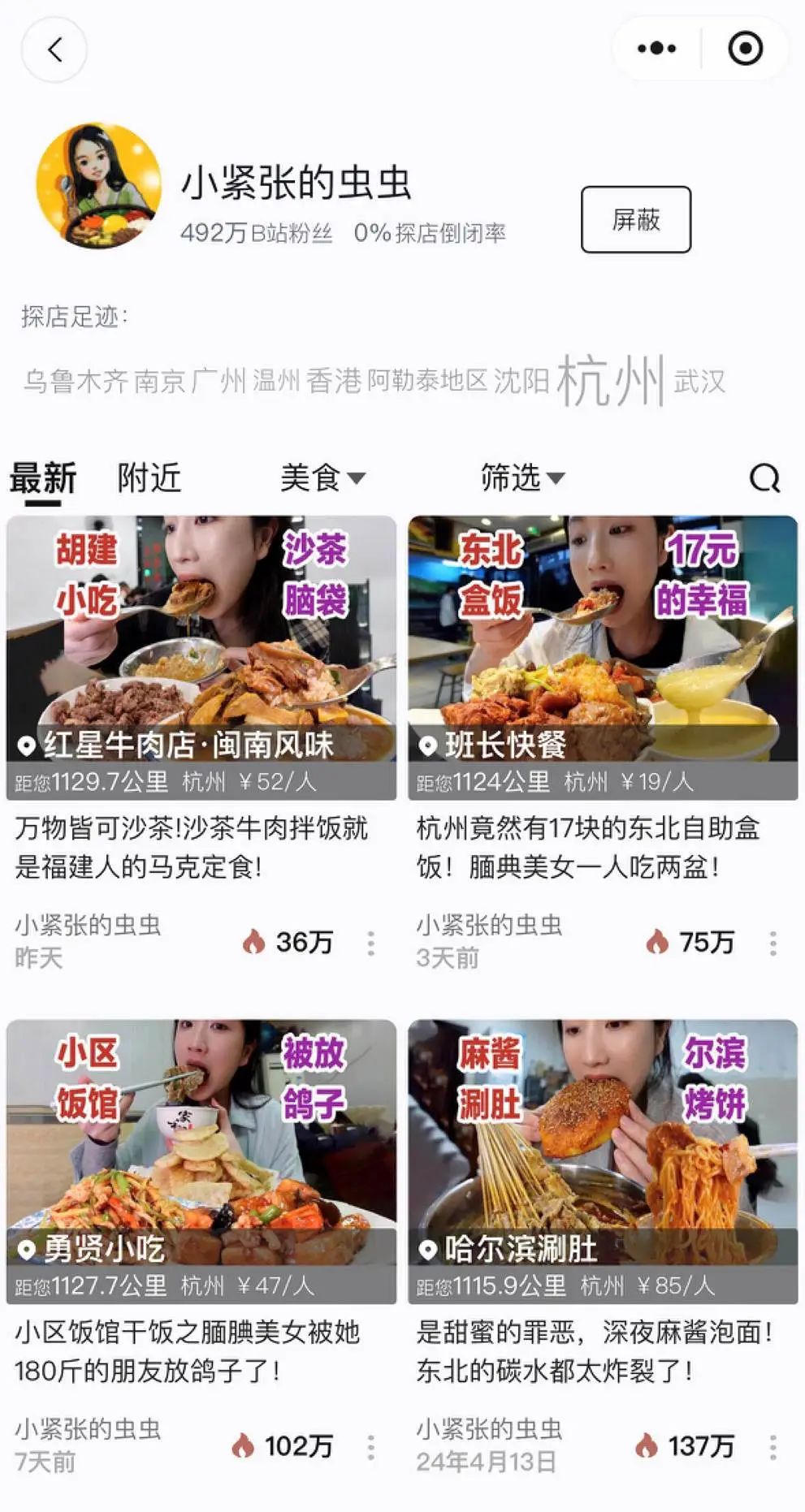 他用10000条美食UP主的视频，做了个探店神器