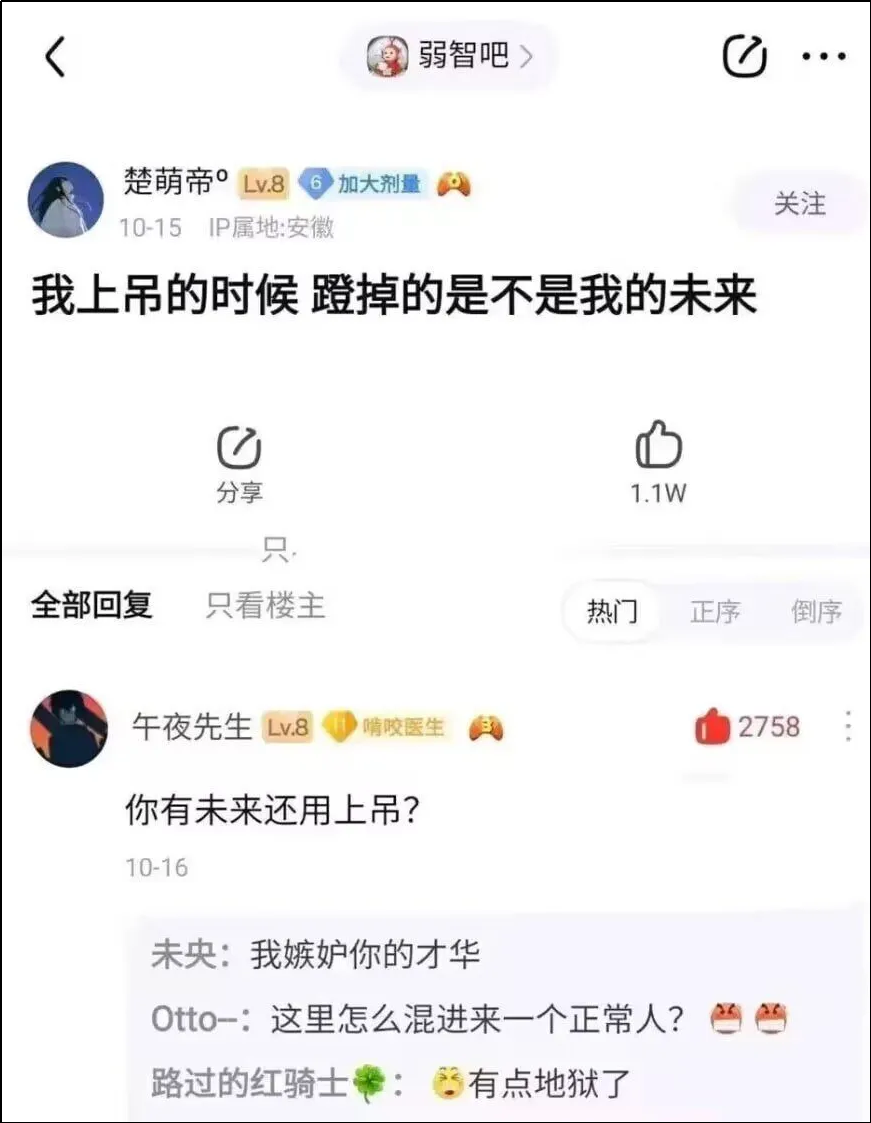 这个百度贴吧，路子越来越野了