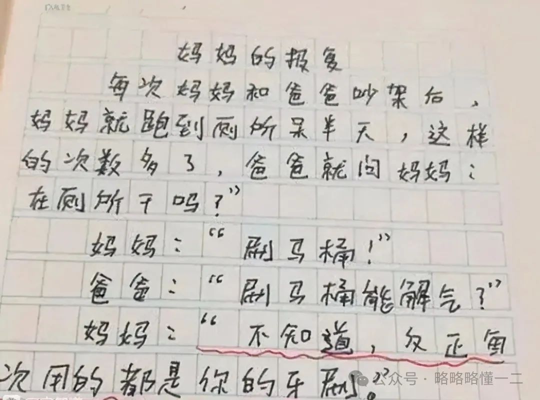 小学生写作文想把老师介绍给爸爸，老师开玩笑：你妈不能同意啊！