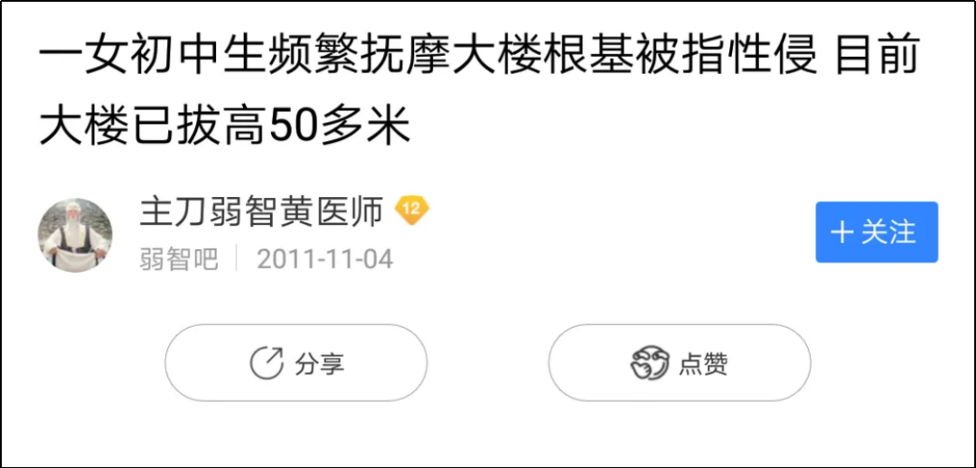 这个百度贴吧，路子越来越野了