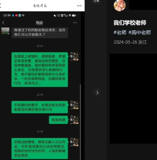 一中学老师课堂开黄腔;男子售女童写真牟利;萝卜快跑遭大量投诉;毛晓彤被欠薪1250万;京东健康裁撤家医事业部……