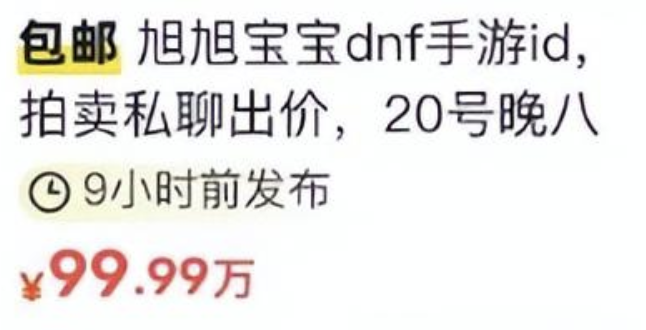 今天，DNF手游终于上线，结果把全体网友看懵了