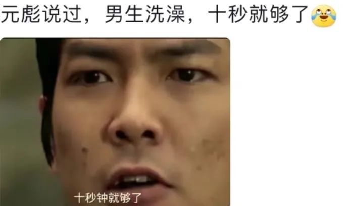 “十秒就够了”，原来男生都这么快吗？