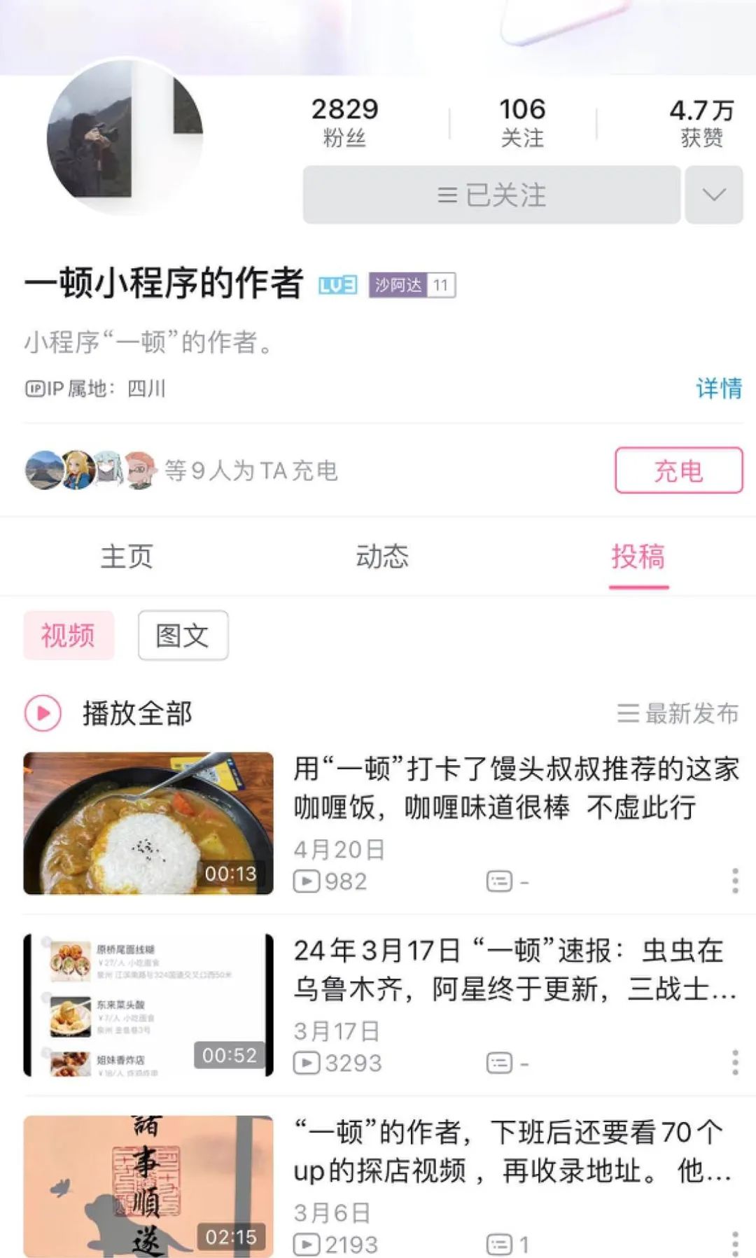 他用10000条美食UP主的视频，做了个探店神器