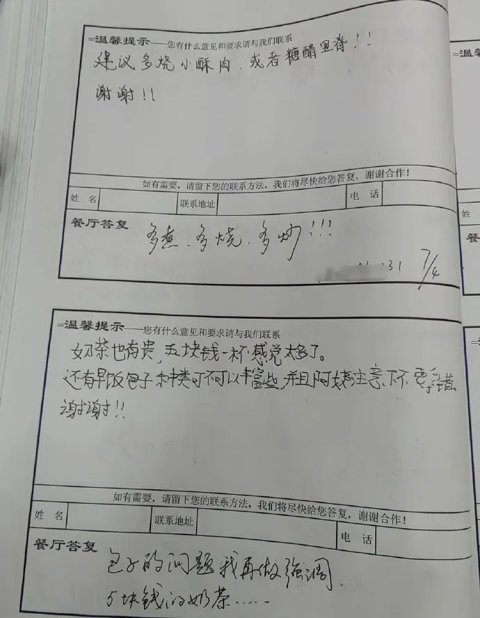 馋了？老师替你先尝！大学生专属“许愿池”主打一个有求必应！