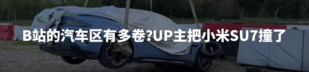 成为汽车UP主后，我攒了13辆车