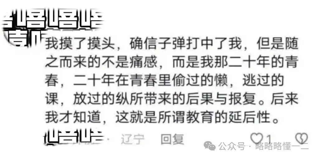 “教育闭环”一词悄然走红，网友分享各自经历，确信子弹正中眉心！