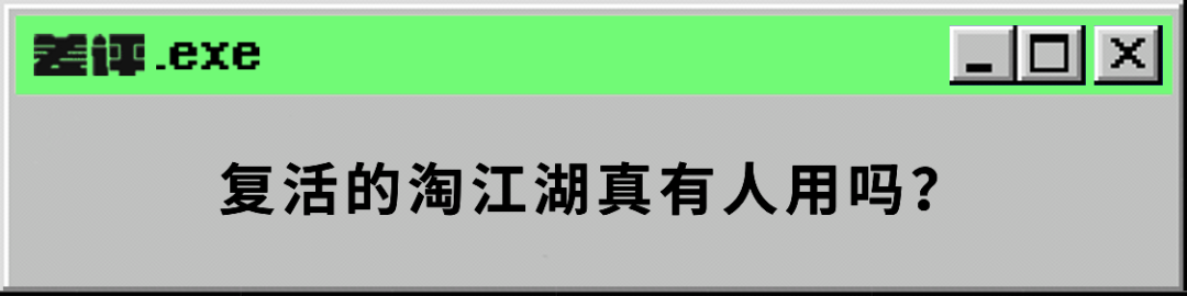 淘宝终于愿意救救它的网页端了。