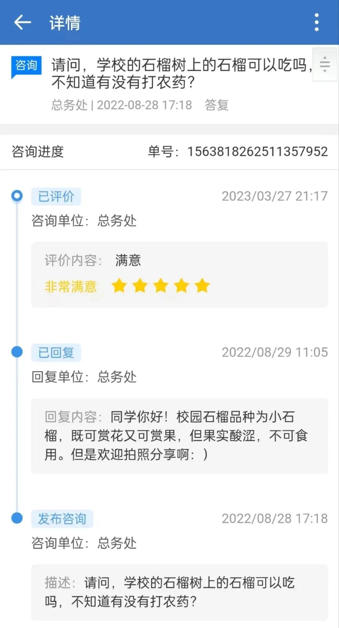 馋了？老师替你先尝！大学生专属“许愿池”主打一个有求必应！