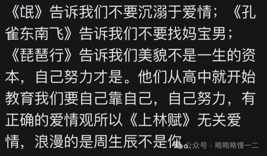 “教育闭环”一词悄然走红，网友分享各自经历，确信子弹正中眉心！