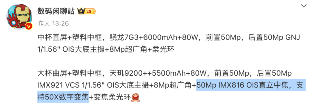 6000mAh轻薄长续航！今天官宣这新机，太爽了